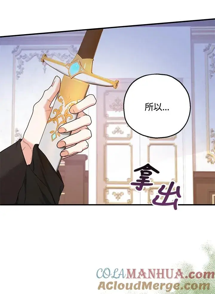 《收养的儿媳准备弃养了》第32话图22