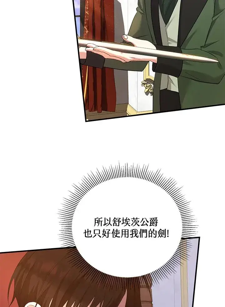 《收养的儿媳准备弃养了》第32话图27