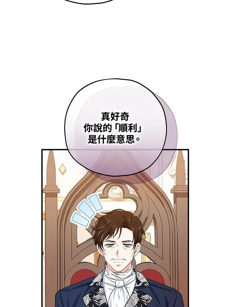 《收养的儿媳准备弃养了》第32话图30