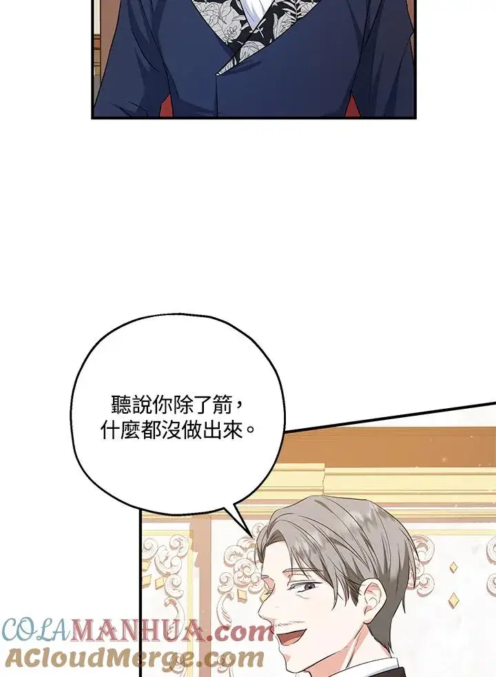 《收养的儿媳准备弃养了》第32话图31