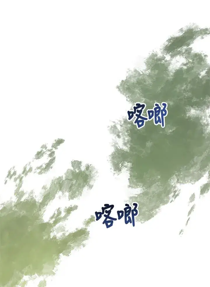 《收养的儿媳准备弃养了》第32话图38