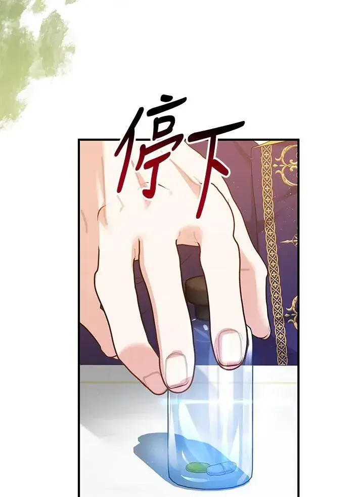 《收养的儿媳准备弃养了》第32话图39