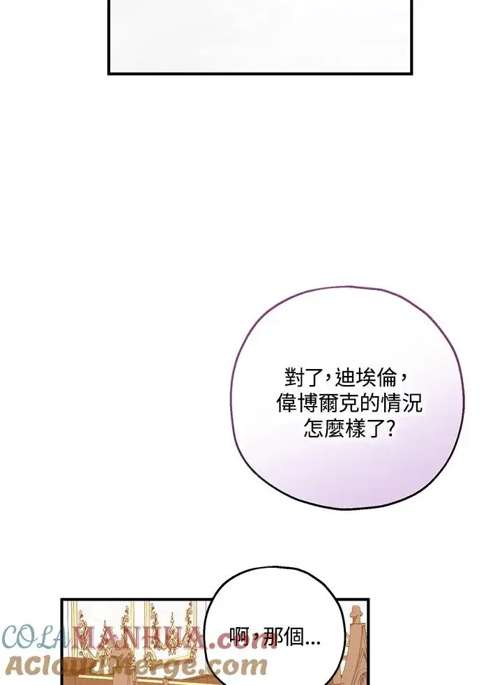 《收养的儿媳准备弃养了》第32话图40