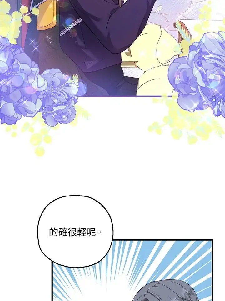 《收养的儿媳准备弃养了》第32话图47