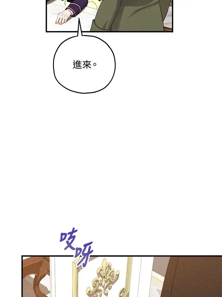 《收养的儿媳准备弃养了》第32话图51