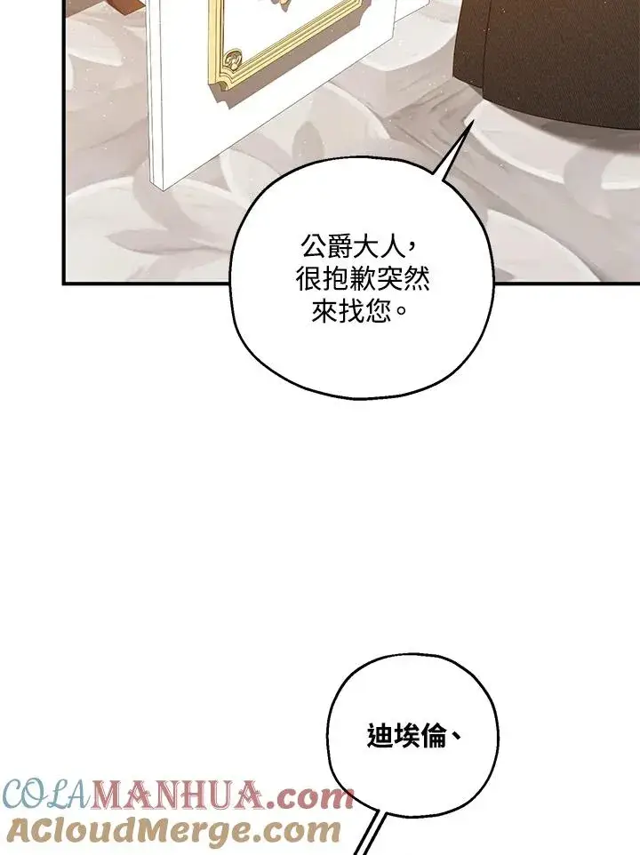 《收养的儿媳准备弃养了》第32话图52
