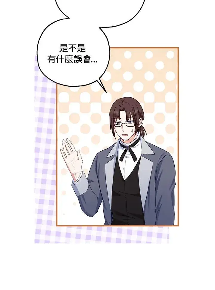 《收养的儿媳准备弃养了》第32话图56