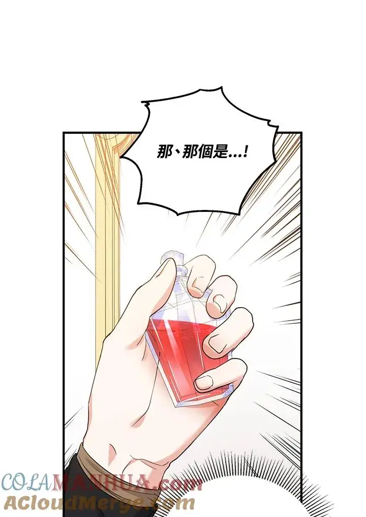 《收养的儿媳准备弃养了》第32话图58