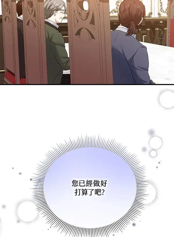 《收养的儿媳准备弃养了》第32话图6