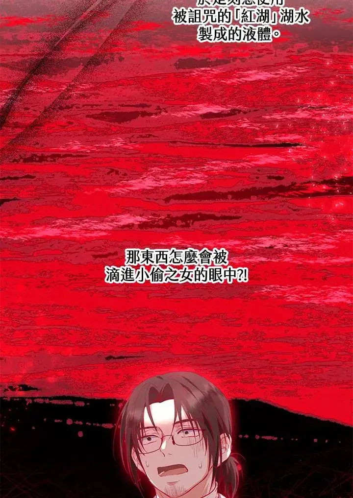 《收养的儿媳准备弃养了》第32话图60