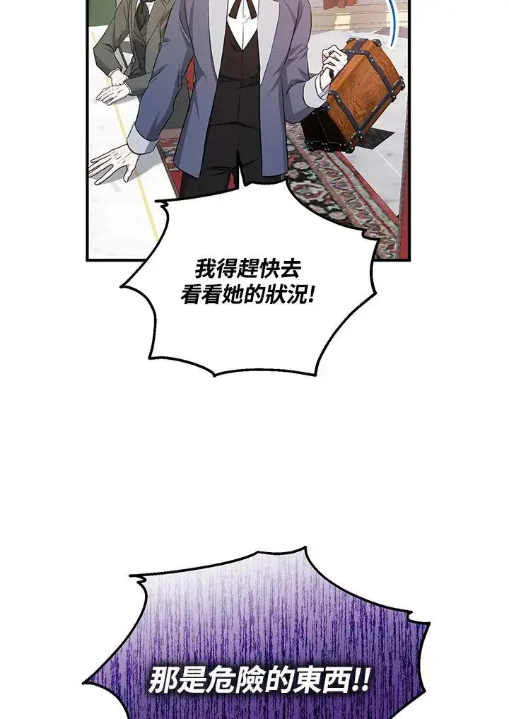 《收养的儿媳准备弃养了》第32话图63
