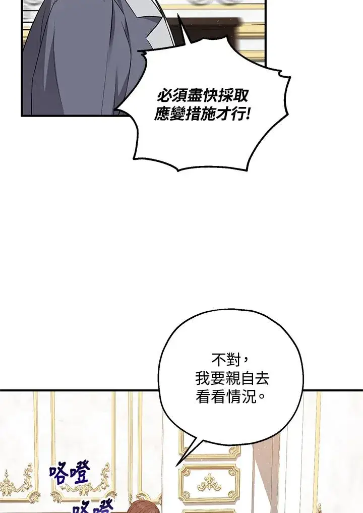 《收养的儿媳准备弃养了》第32话图66