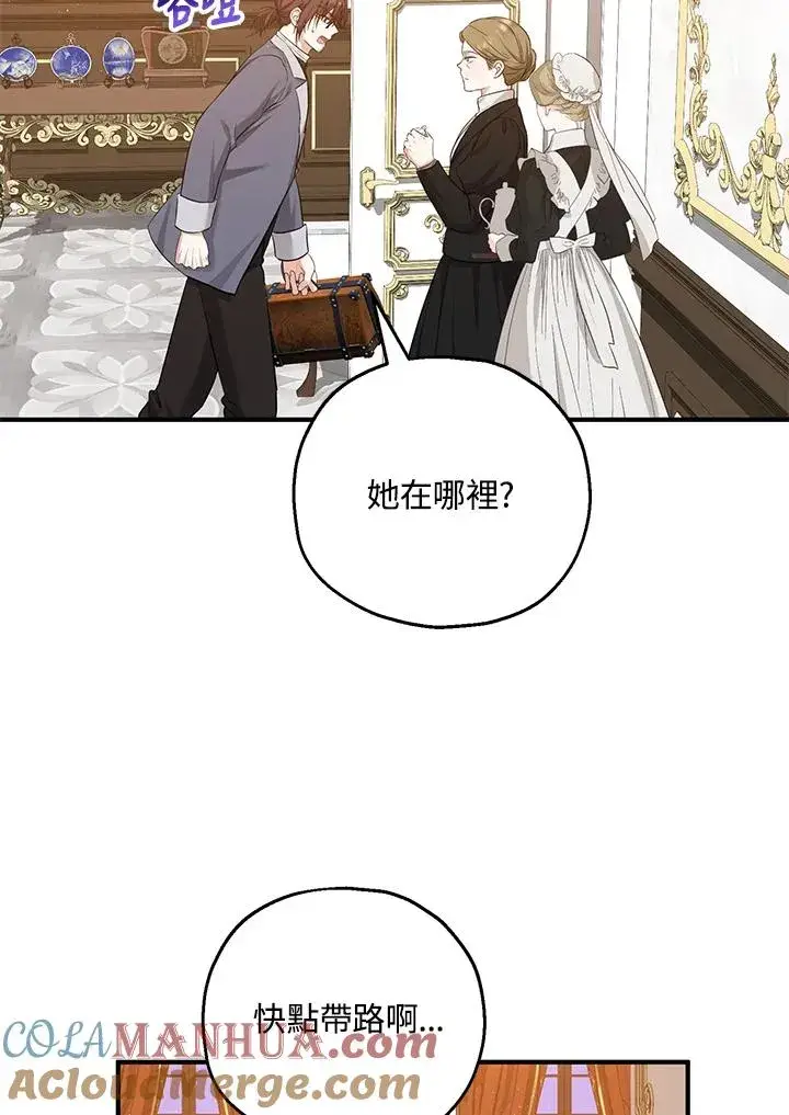 《收养的儿媳准备弃养了》第32话图67