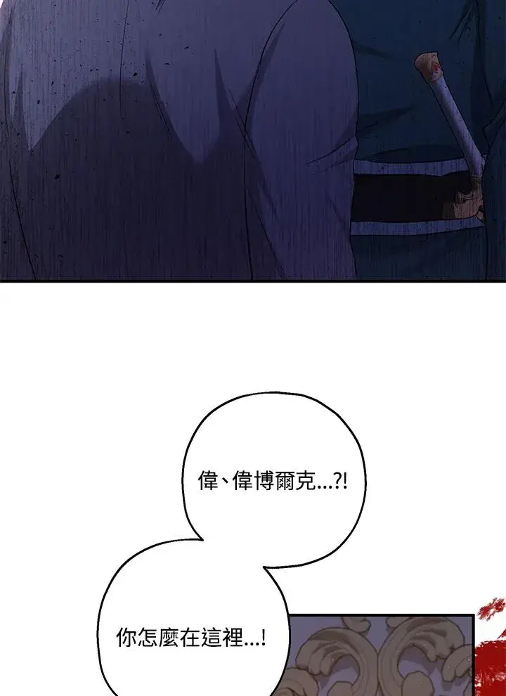 《收养的儿媳准备弃养了》第32话图71