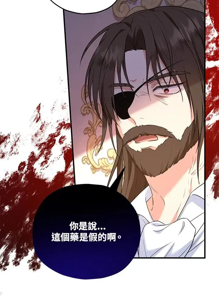 《收养的儿媳准备弃养了》第32话图72