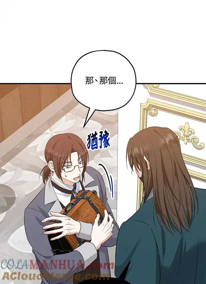《收养的儿媳准备弃养了》第32话图73