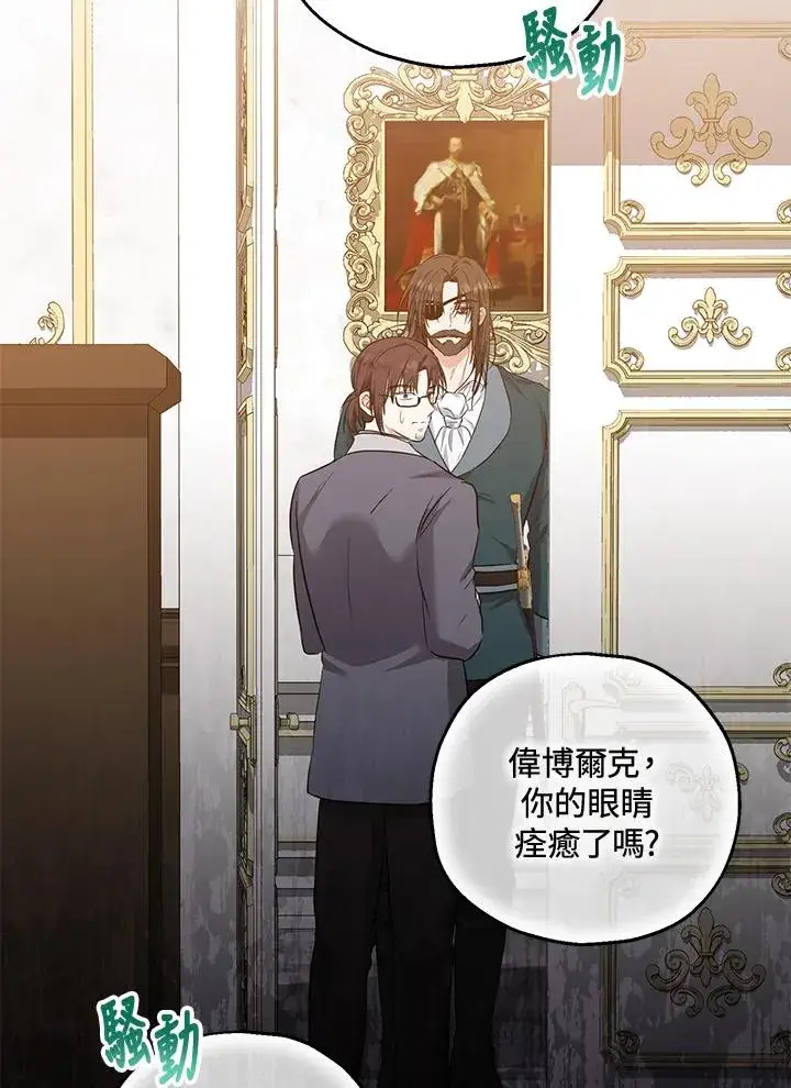 《收养的儿媳准备弃养了》第32话图75