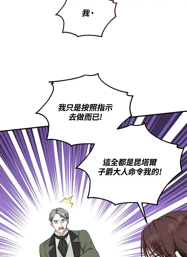 《收养的儿媳准备弃养了》第32话图77