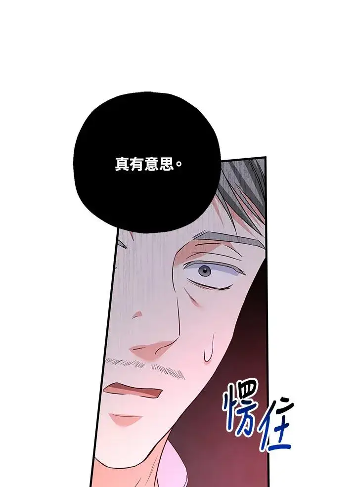 《收养的儿媳准备弃养了》第32话图83