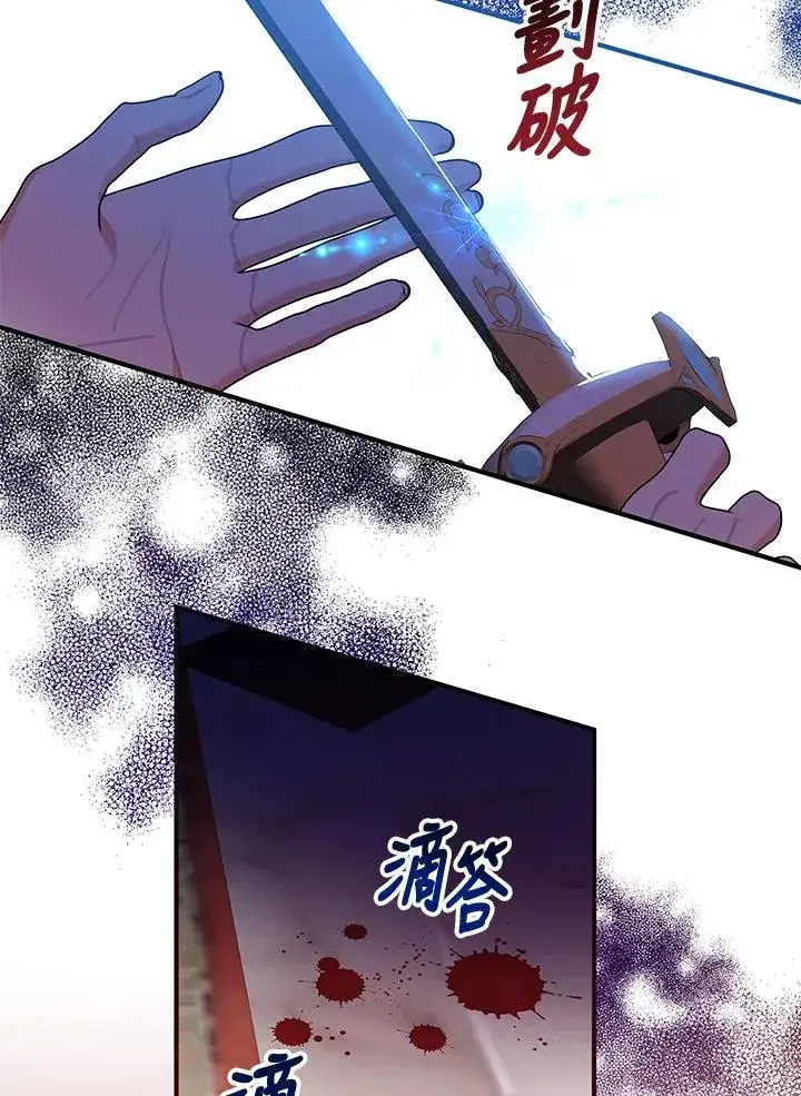 《收养的儿媳准备弃养了》第32话图86