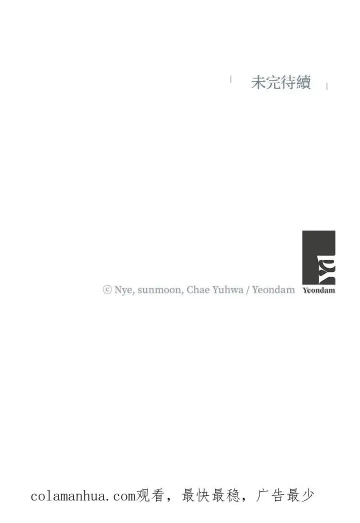 《收养的儿媳准备弃养了》第32话图90