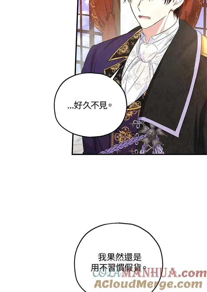 《收养的儿媳准备弃养了》第33话图13