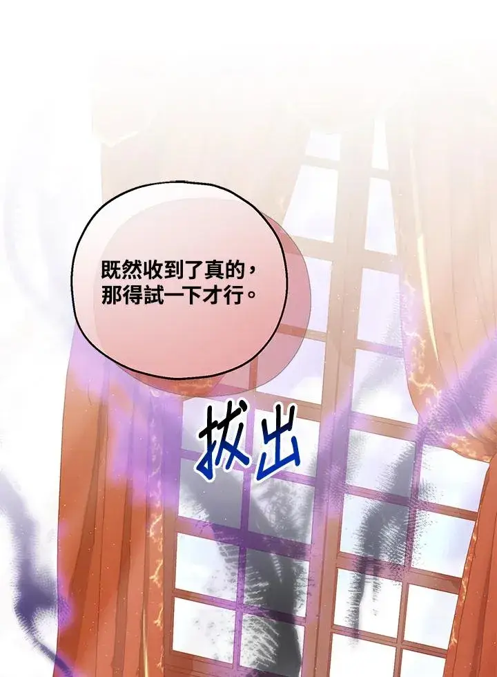 《收养的儿媳准备弃养了》第33话图15