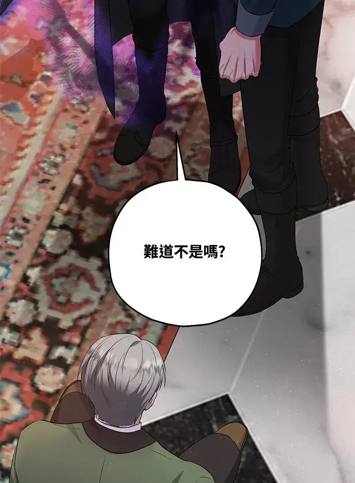 《收养的儿媳准备弃养了》第33话图17