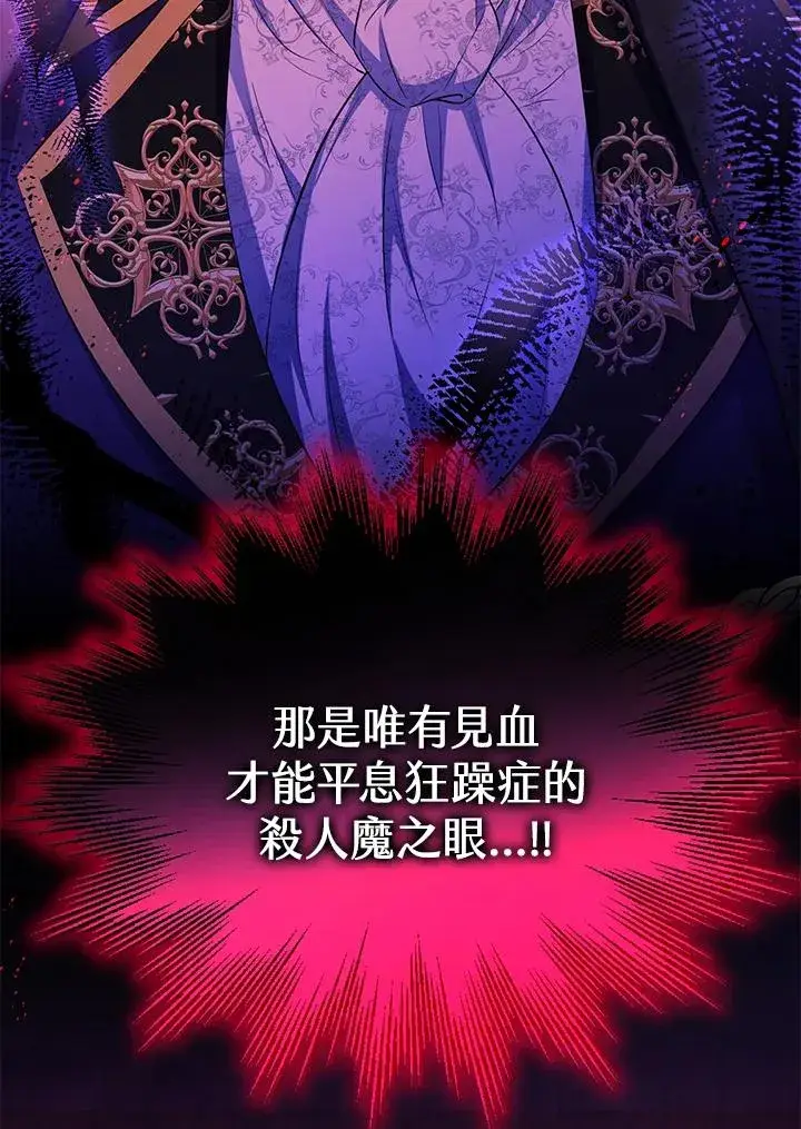《收养的儿媳准备弃养了》第33话图2