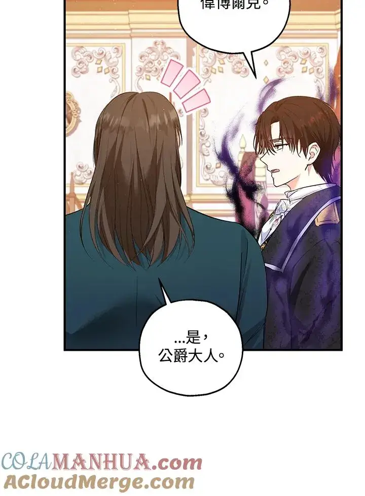 《收养的儿媳准备弃养了》第33话图22