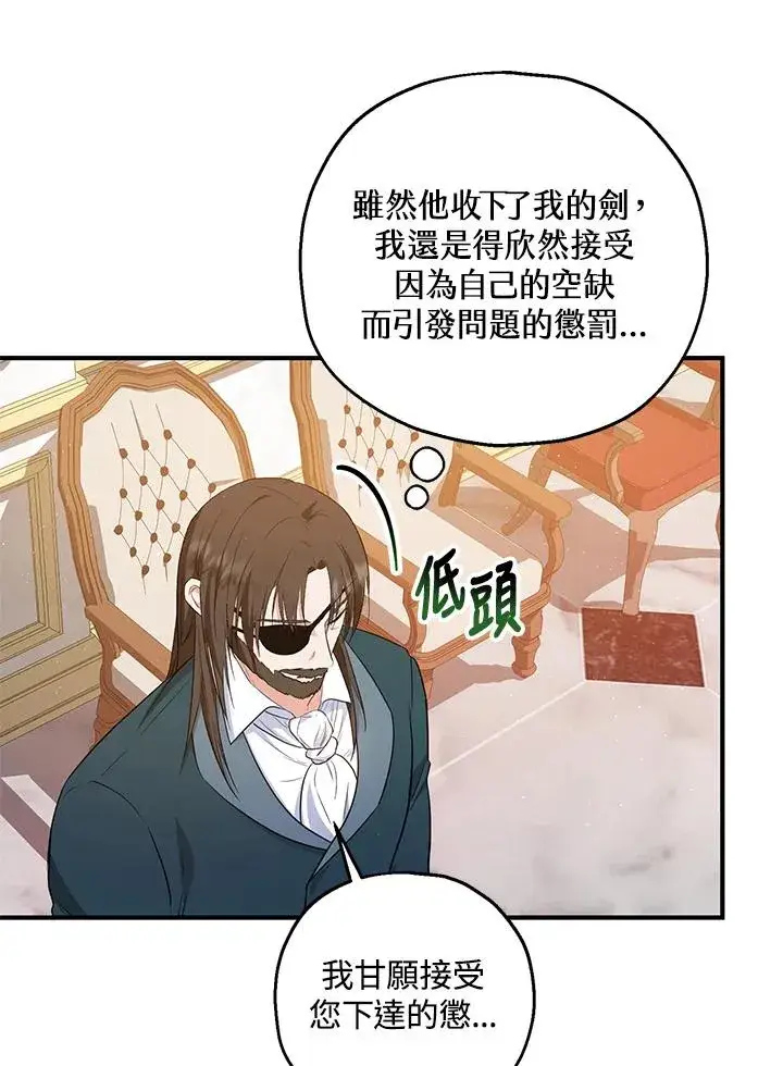《收养的儿媳准备弃养了》第33话图23