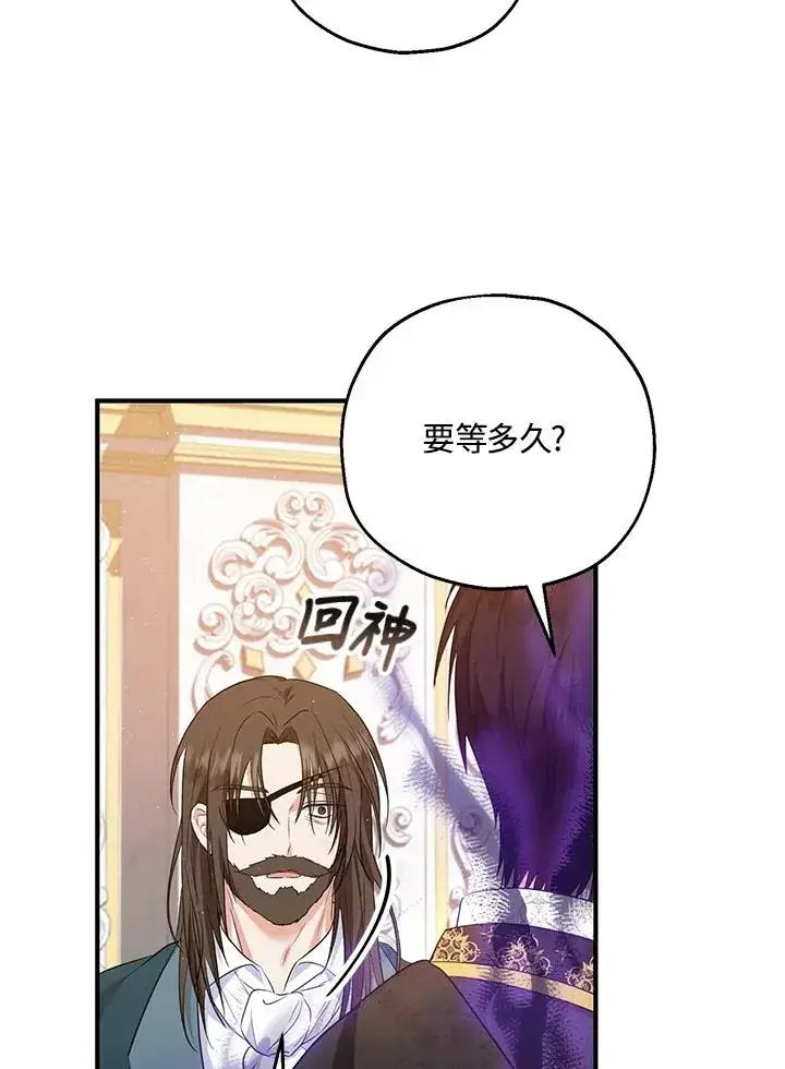 《收养的儿媳准备弃养了》第33话图24