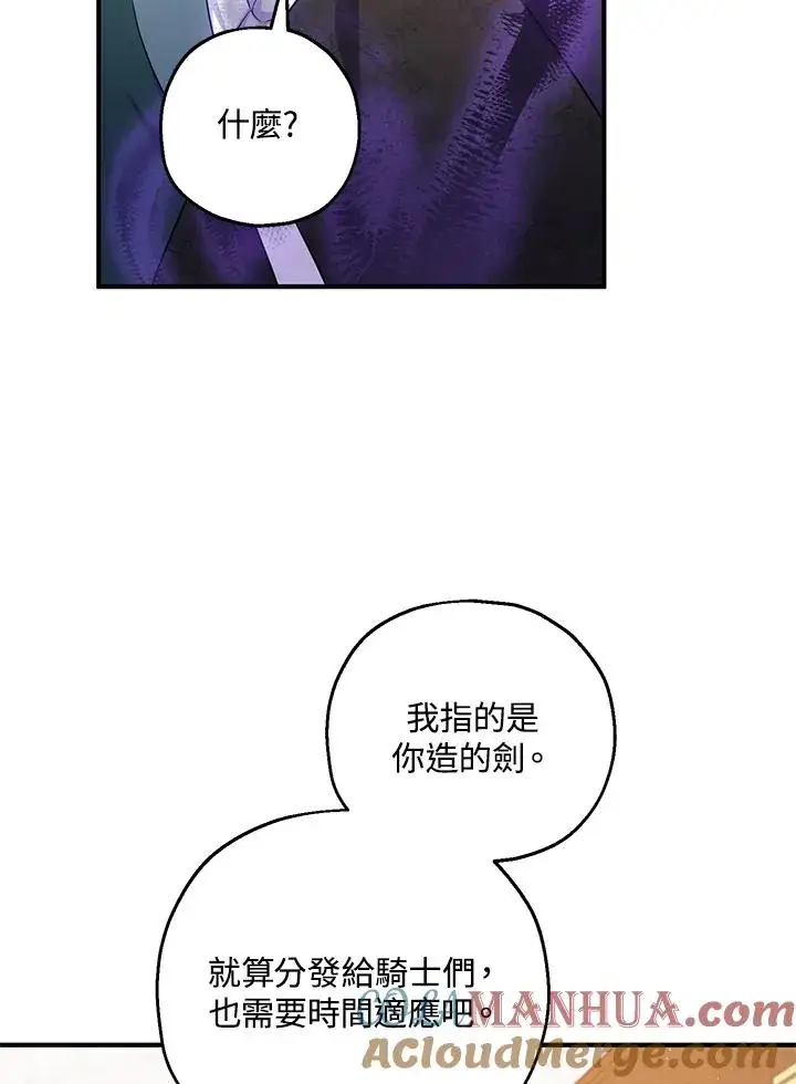 《收养的儿媳准备弃养了》第33话图25