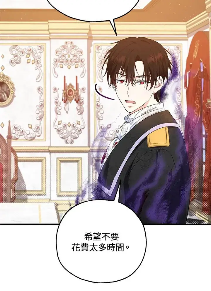 《收养的儿媳准备弃养了》第33话图26
