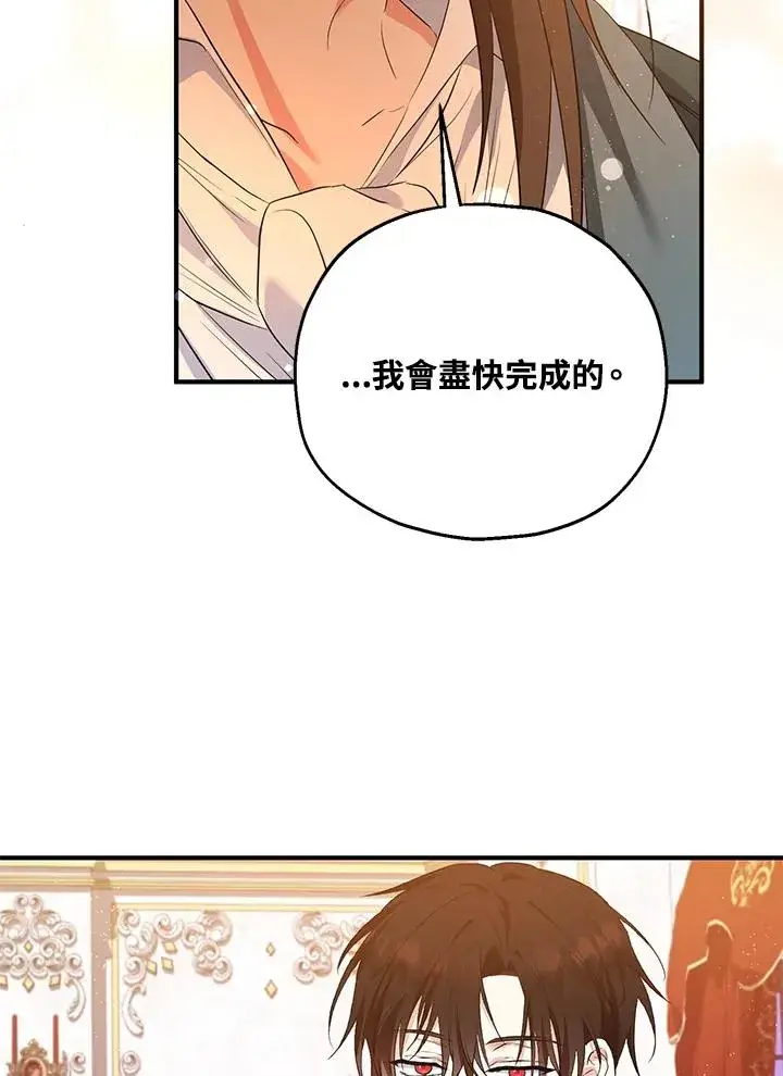 《收养的儿媳准备弃养了》第33话图29