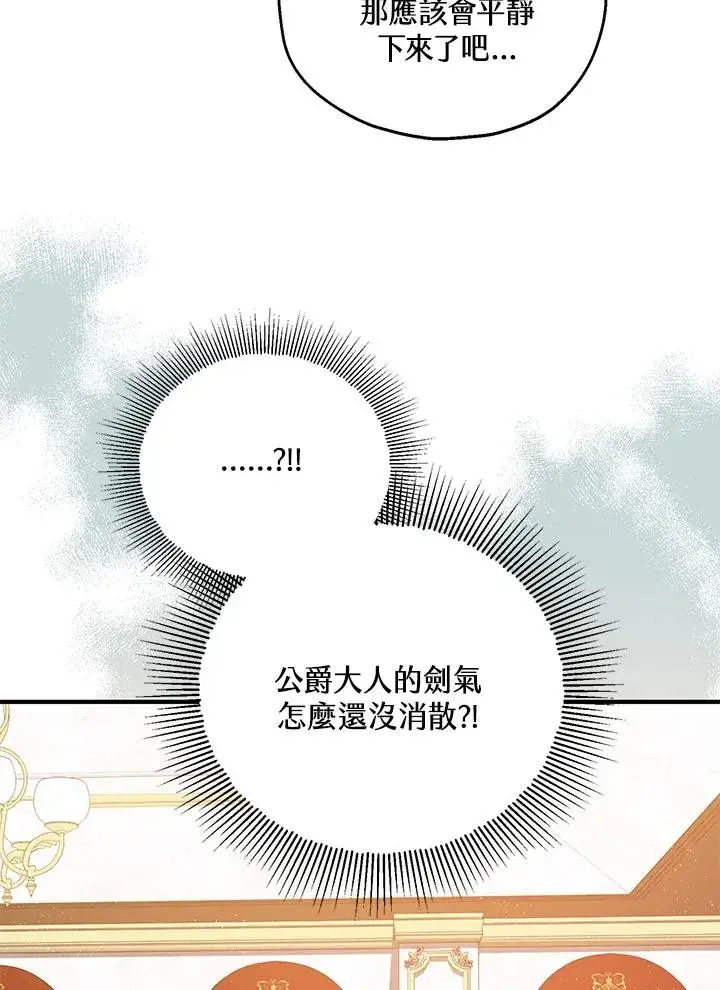《收养的儿媳准备弃养了》第33话图33