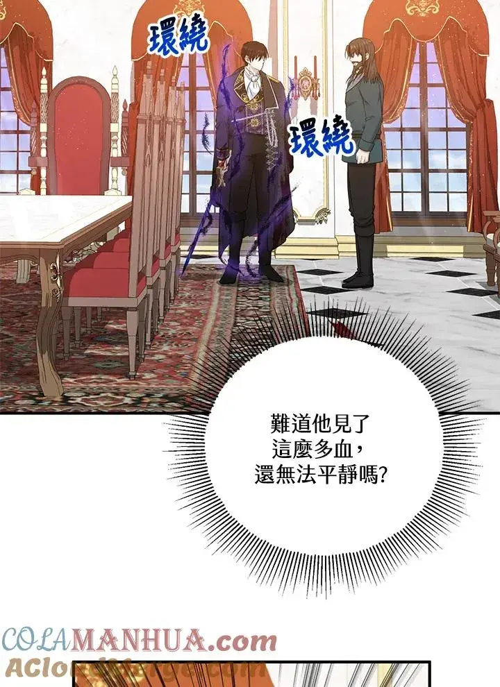《收养的儿媳准备弃养了》第33话图34