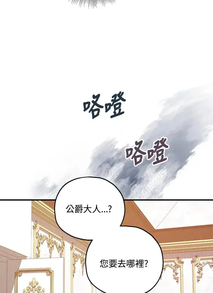 《收养的儿媳准备弃养了》第33话图36