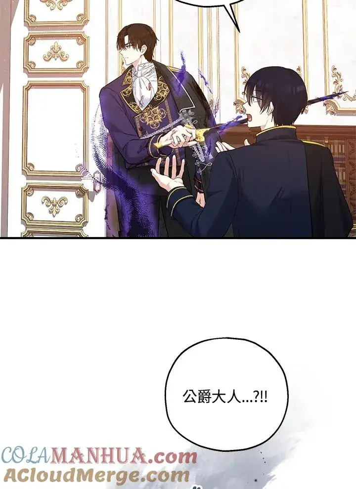 《收养的儿媳准备弃养了》第33话图37