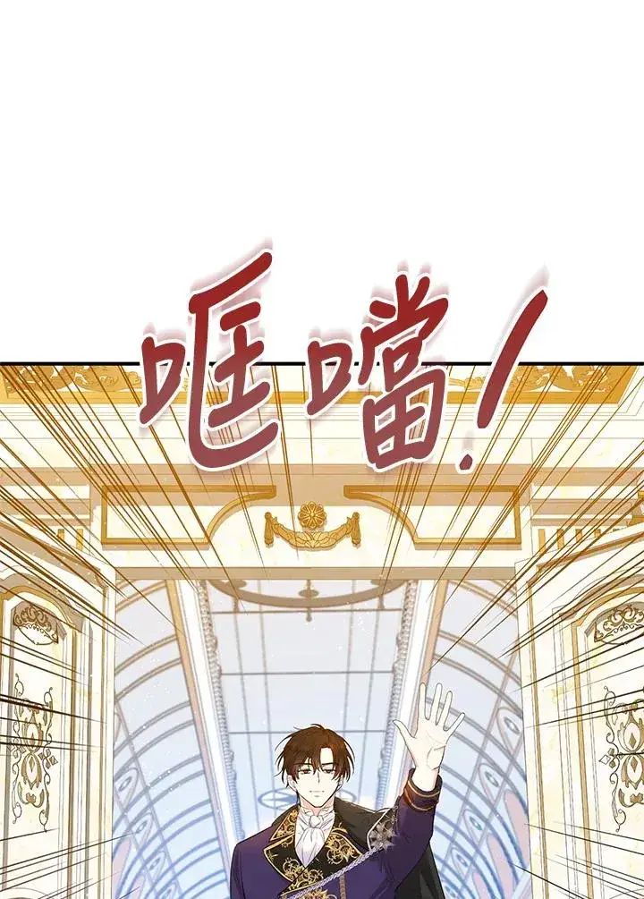 《收养的儿媳准备弃养了》第33话图39