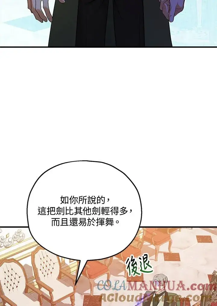 《收养的儿媳准备弃养了》第33话图4