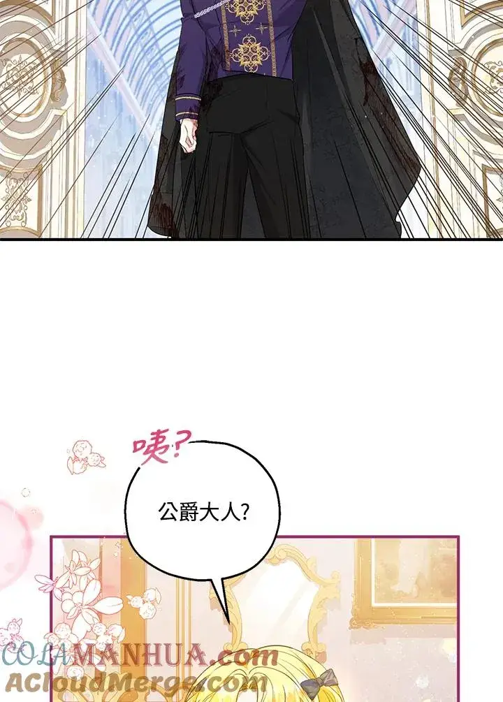 《收养的儿媳准备弃养了》第33话图40