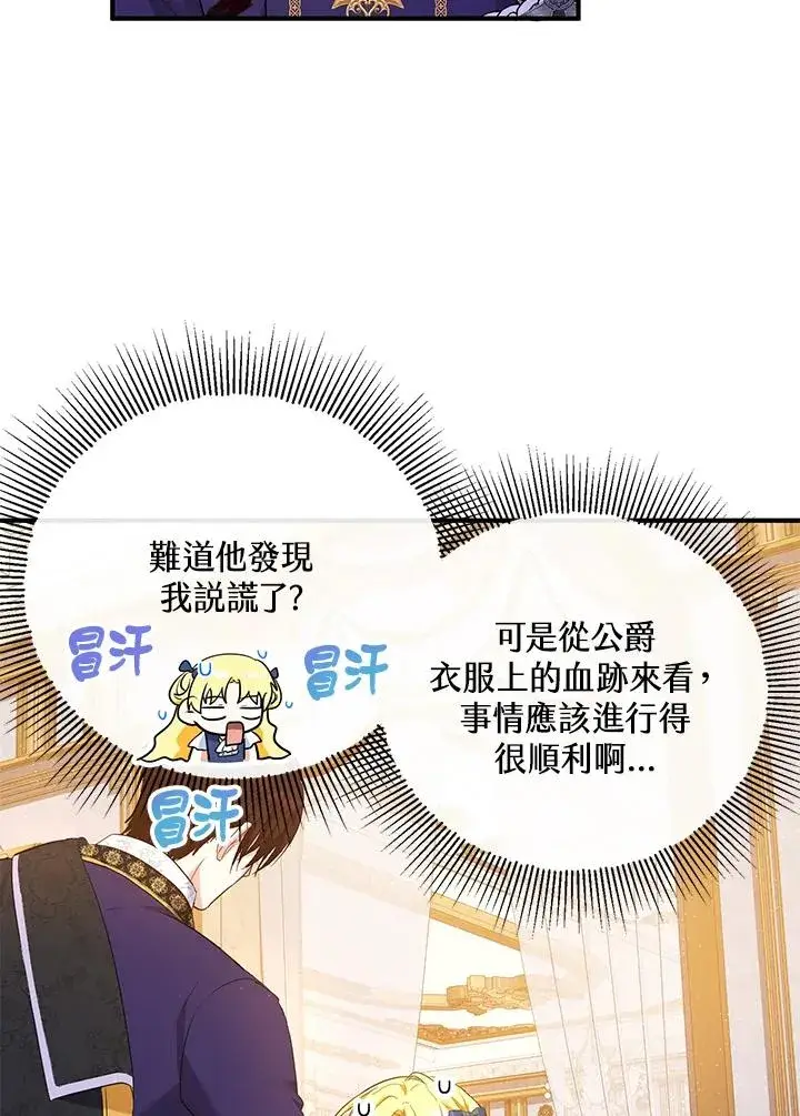 《收养的儿媳准备弃养了》第33话图44