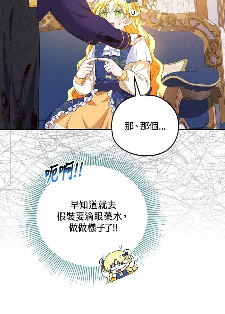 《收养的儿媳准备弃养了》第33话图45