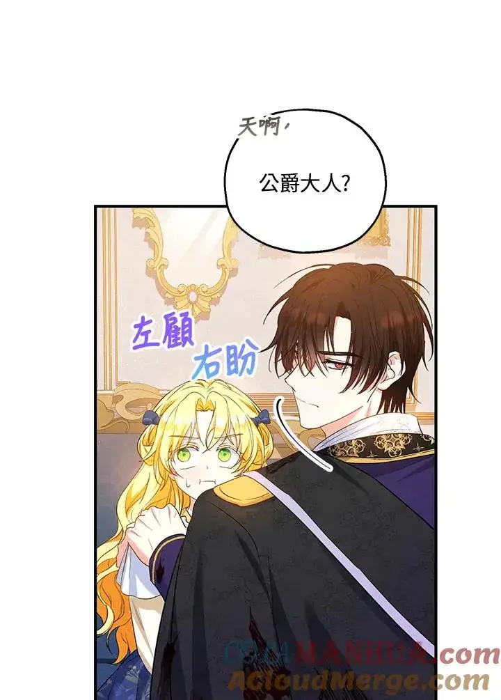 《收养的儿媳准备弃养了》第33话图46