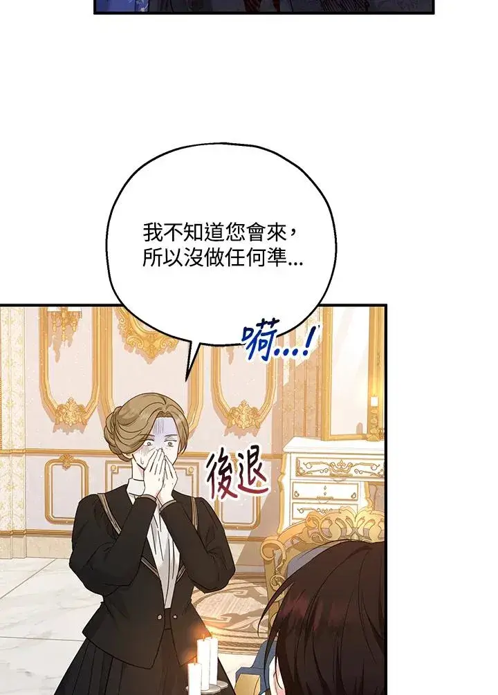《收养的儿媳准备弃养了》第33话图47