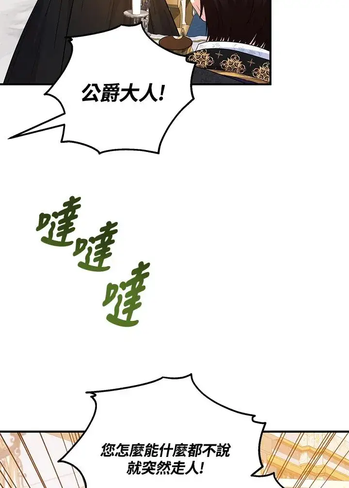 《收养的儿媳准备弃养了》第33话图48