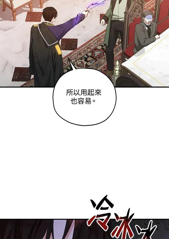 《收养的儿媳准备弃养了》第33话图5