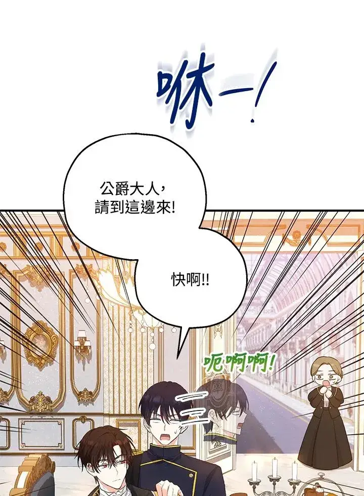 《收养的儿媳准备弃养了》第33话图51