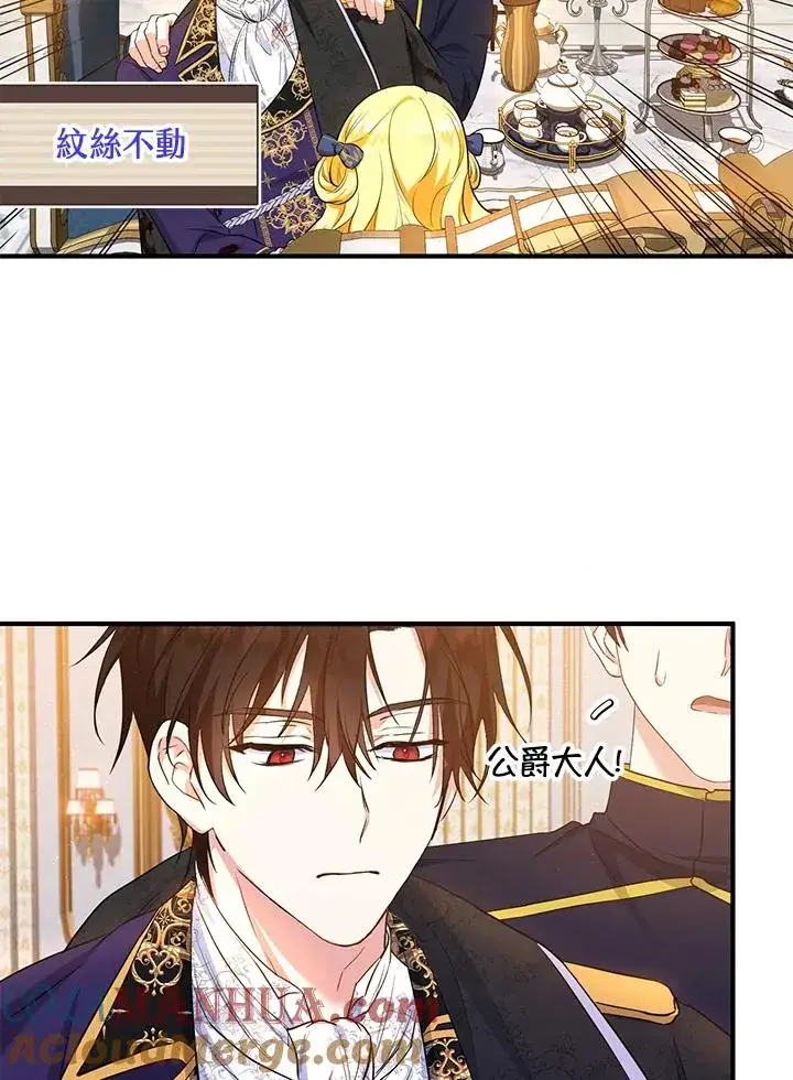 《收养的儿媳准备弃养了》第33话图52